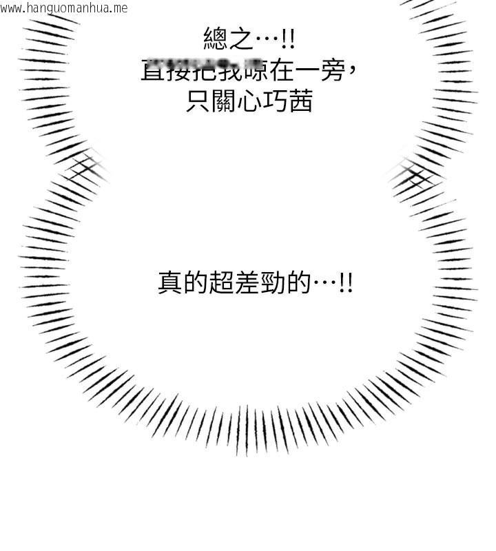 韩国漫画恶次人生韩漫_恶次人生-第35话-成熟的蜜桃在线免费阅读-韩国漫画-第139张图片