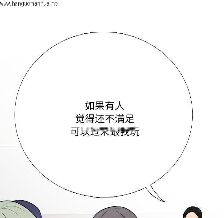 韩国漫画同事换换爱韩漫_同事换换爱-第227话在线免费阅读-韩国漫画-第49张图片