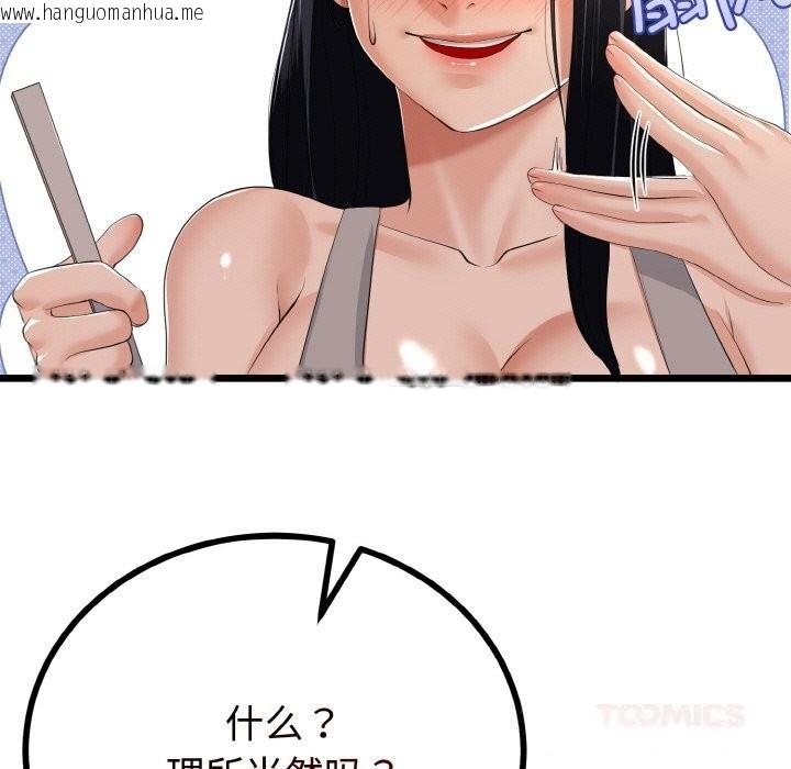 韩国漫画与初恋的意外同居韩漫_与初恋的意外同居-第26话在线免费阅读-韩国漫画-第87张图片