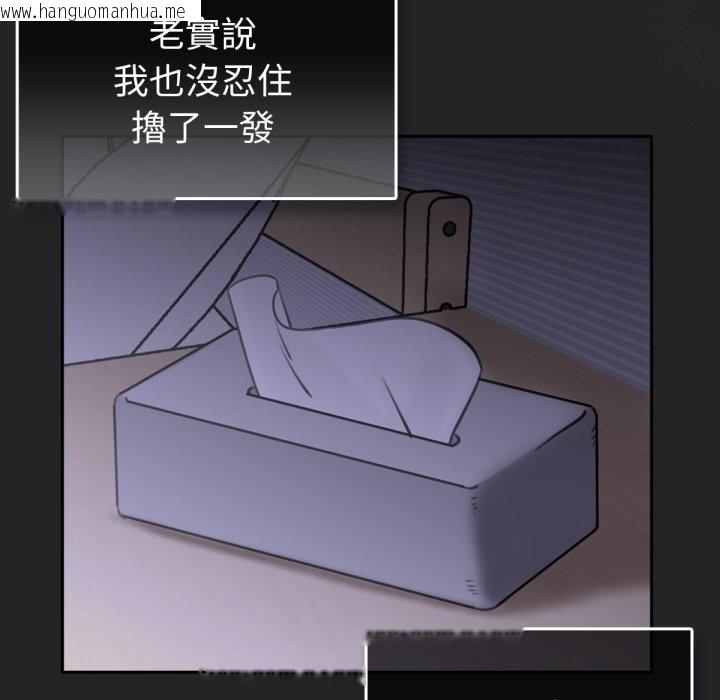 韩国漫画养成废角变新娘韩漫_养成废角变新娘-第2话在线免费阅读-韩国漫画-第82张图片