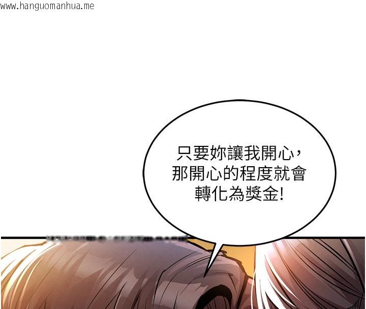 韩国漫画衣锦还乡韩漫_衣锦还乡-第6话-钱债肉偿在线免费阅读-韩国漫画-第233张图片