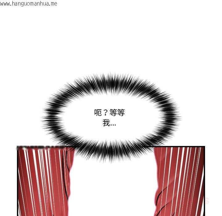 韩国漫画催眠手机韩漫_催眠手机-第29话在线免费阅读-韩国漫画-第129张图片