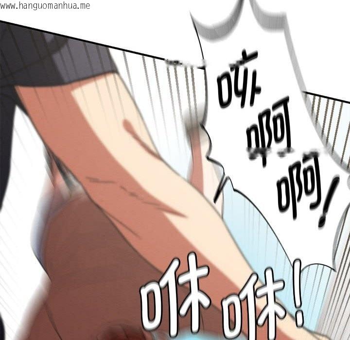 韩国漫画危险同学会韩漫_危险同学会-第77话在线免费阅读-韩国漫画-第170张图片