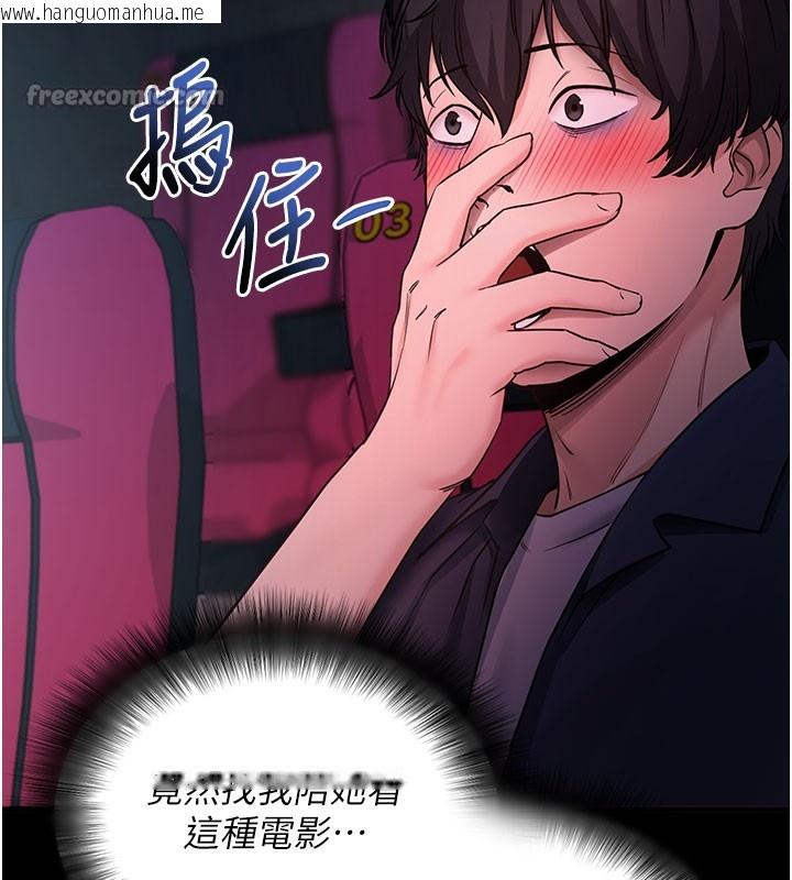 韩国漫画拜脱拜脱App韩漫_拜脱拜脱App-第23话-把肉棒放进发春小猫体内在线免费阅读-韩国漫画-第70张图片