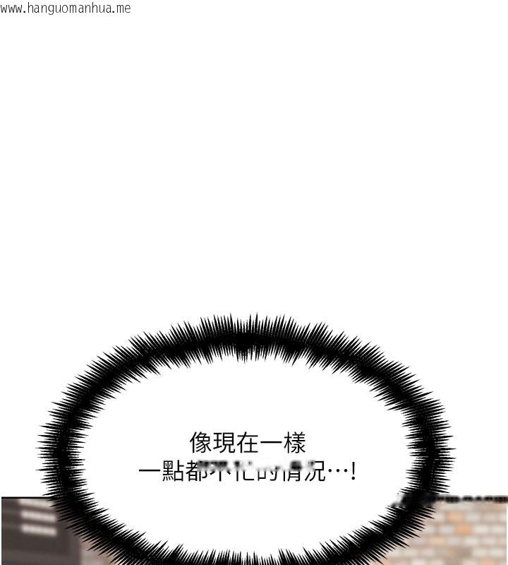 韩国漫画G斗吧!真人肉搏王韩漫_G斗吧!真人肉搏王-第13话-这次陪我玩在线免费阅读-韩国漫画-第94张图片