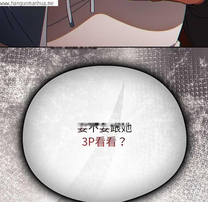 韩国漫画请弄脏我的女朋友韩漫_请弄脏我的女朋友-第14话在线免费阅读-韩国漫画-第181张图片
