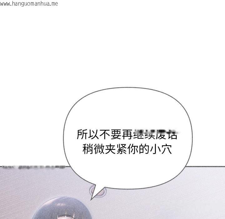 韩国漫画夫妇游戏韩漫_夫妇游戏-第37话在线免费阅读-韩国漫画-第106张图片