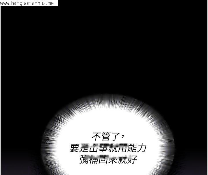 韩国漫画拜脱拜脱App韩漫_拜脱拜脱App-第23话-把肉棒放进发春小猫体内在线免费阅读-韩国漫画-第39张图片