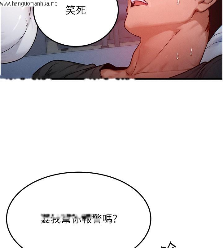 韩国漫画等价交换人生韩漫_等价交换人生-第22话-给你的奖励~在线免费阅读-韩国漫画-第82张图片
