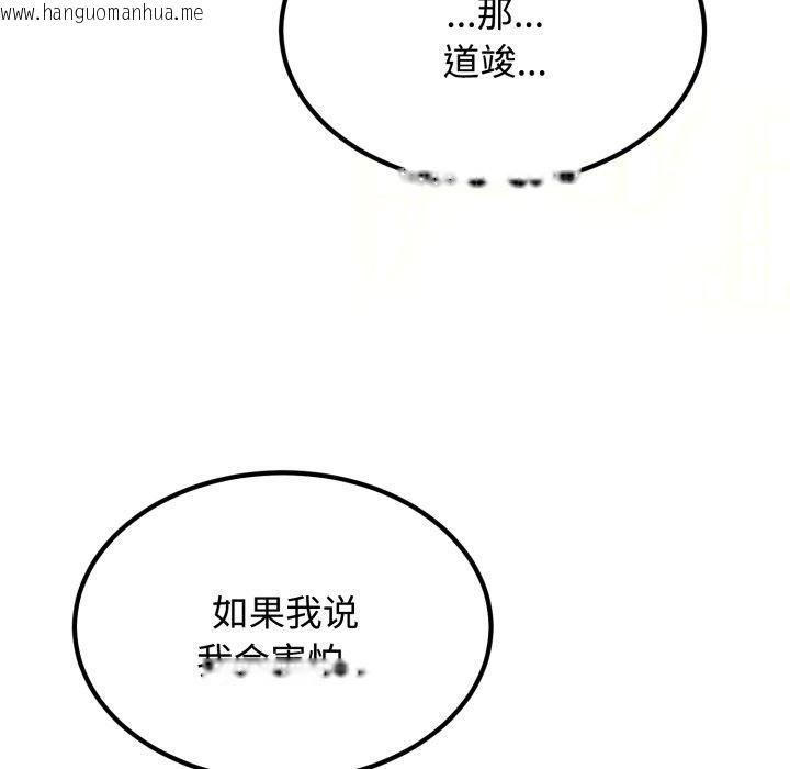 韩国漫画发小碰不得/强制催眠韩漫_发小碰不得/强制催眠-第77话在线免费阅读-韩国漫画-第155张图片