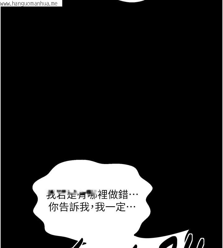 韩国漫画最强家丁韩漫_最强家丁-第47话-我来消除妳的阴气在线免费阅读-韩国漫画-第213张图片