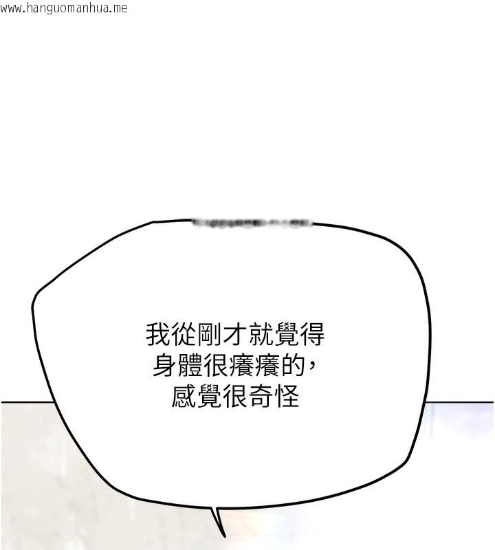 韩国漫画G斗吧!真人肉搏王韩漫_G斗吧!真人肉搏王-第13话-这次陪我玩在线免费阅读-韩国漫画-第198张图片