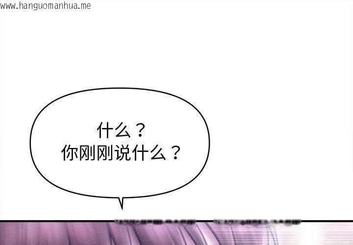 韩国漫画会长家的小儿子韩漫_会长家的小儿子-第24话在线免费阅读-韩国漫画-第1张图片