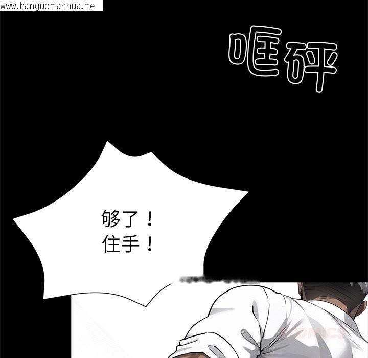 韩国漫画黑道X上班族/我身体里的那个家伙韩漫_黑道X上班族/我身体里的那个家伙-第19话在线免费阅读-韩国漫画-第100张图片