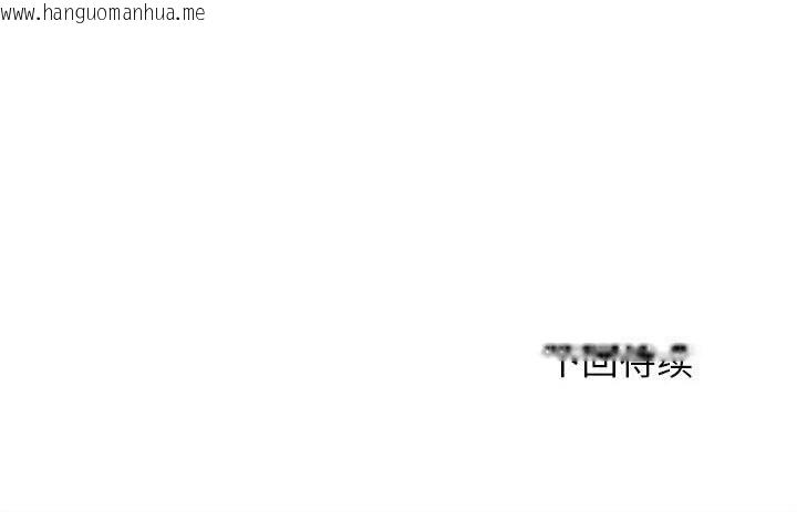 韩国漫画危险同学会韩漫_危险同学会-第78话在线免费阅读-韩国漫画-第181张图片