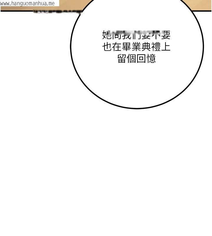 韩国漫画已婚学生想坏坏韩漫_已婚学生想坏坏-最终话-迟来的毕业典礼在线免费阅读-韩国漫画-第180张图片