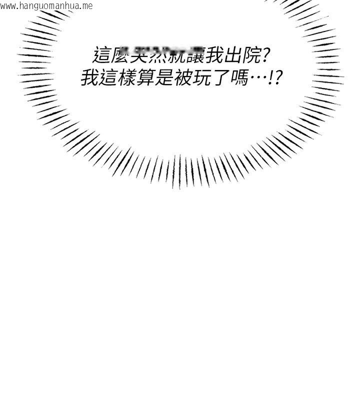 韩国漫画男人配额制韩漫_男人配额制-第2话-胸多鸡少的世界在线免费阅读-韩国漫画-第100张图片