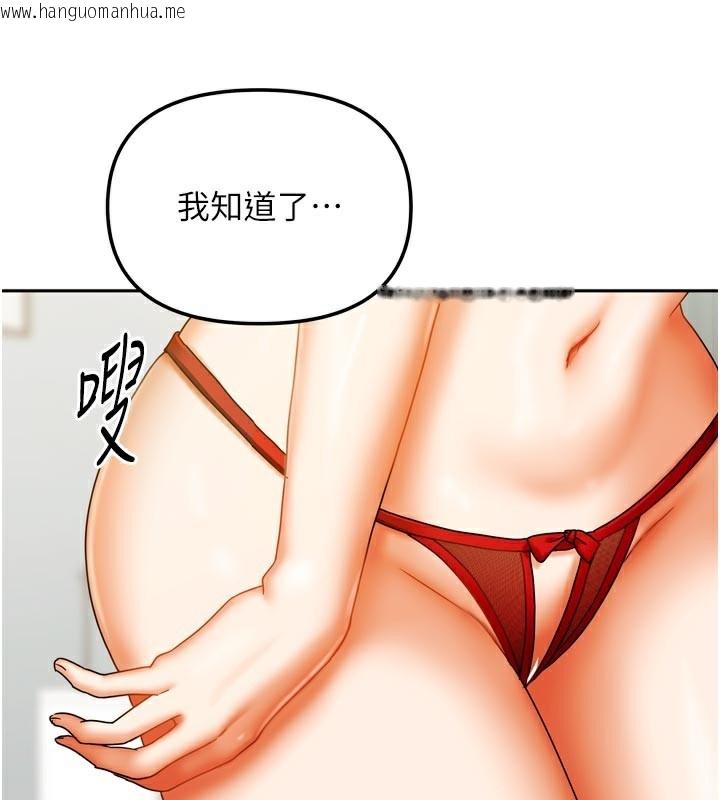韩国漫画我家的女房客韩漫_我家的女房客-第24话-娜丽的骑乘术!在线免费阅读-韩国漫画-第3张图片