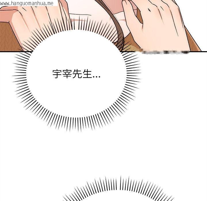 韩国漫画婚姻束缚韩漫_婚姻束缚-第42话在线免费阅读-韩国漫画-第7张图片