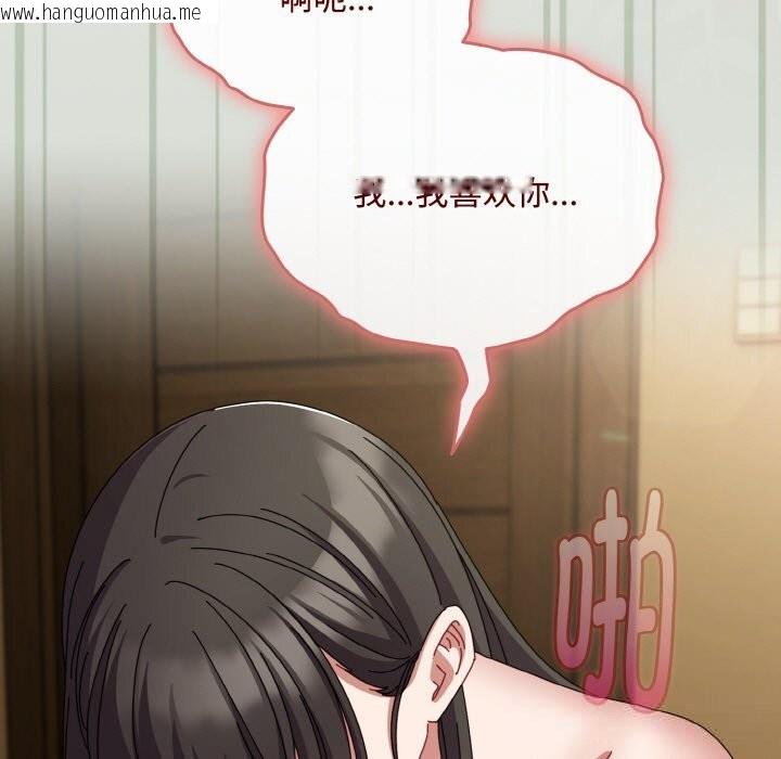 韩国漫画爱上你也好韩漫_爱上你也好-第25话在线免费阅读-韩国漫画-第139张图片