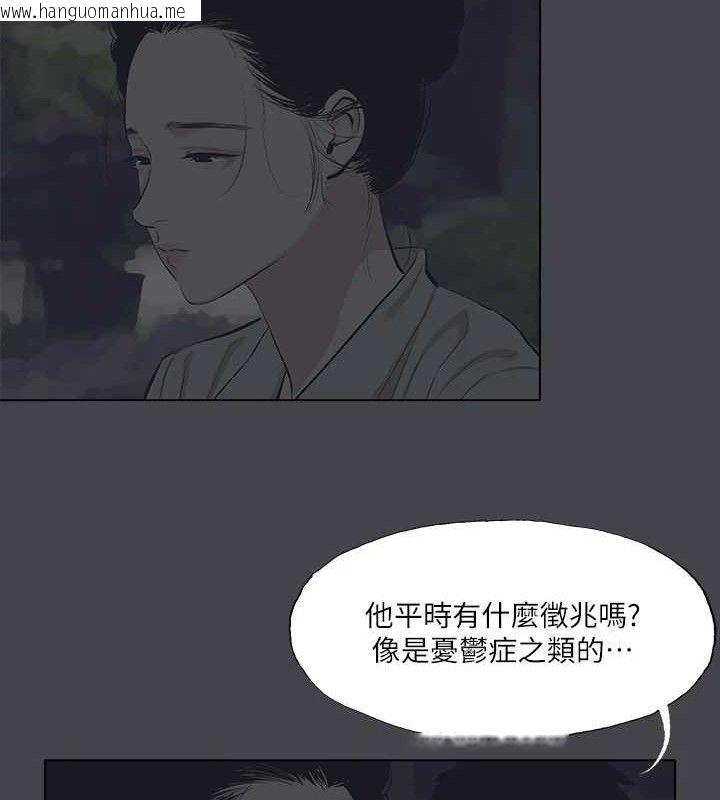 韩国漫画纵夏夜之梦(无码版)韩漫_纵夏夜之梦(无码版)-第111话-爷爷失踪的真相在线免费阅读-韩国漫画-第12张图片