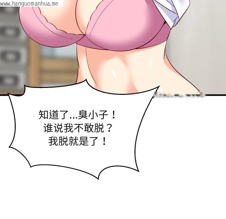 韩国漫画难缠姐妹偏要和我同居韩漫_难缠姐妹偏要和我同居-第55话在线免费阅读-韩国漫画-第77张图片