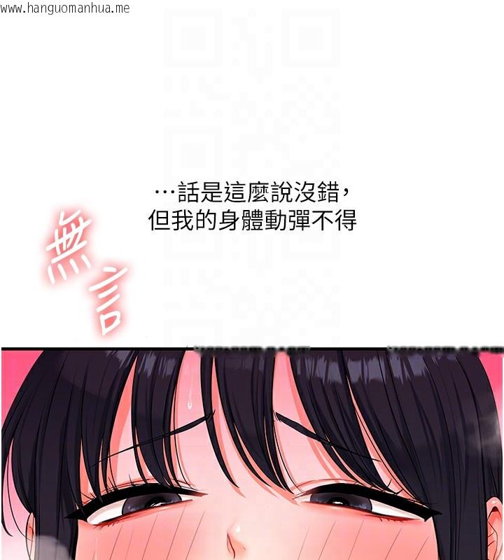 韩国漫画玩转学姐韩漫_玩转学姐-第71话-小白兔学习母狗散步在线免费阅读-韩国漫画-第47张图片