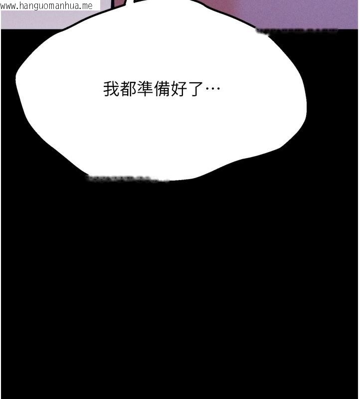 韩国漫画选手村:母猪调教韩漫_选手村:母猪调教-第36话-看来妳很想被别人看嘛在线免费阅读-韩国漫画-第80张图片