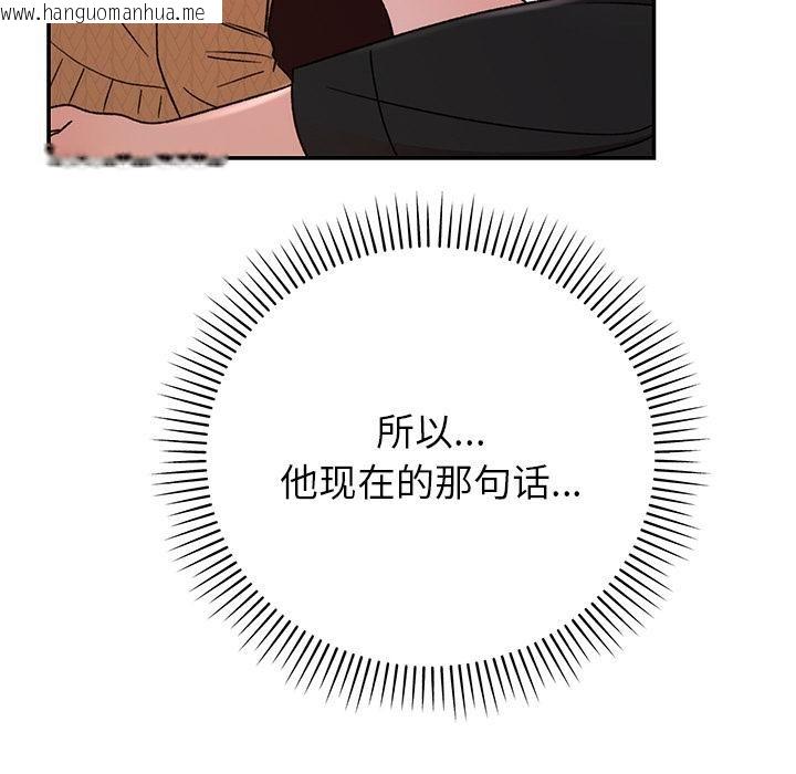 韩国漫画婚姻束缚韩漫_婚姻束缚-第41话在线免费阅读-韩国漫画-第177张图片