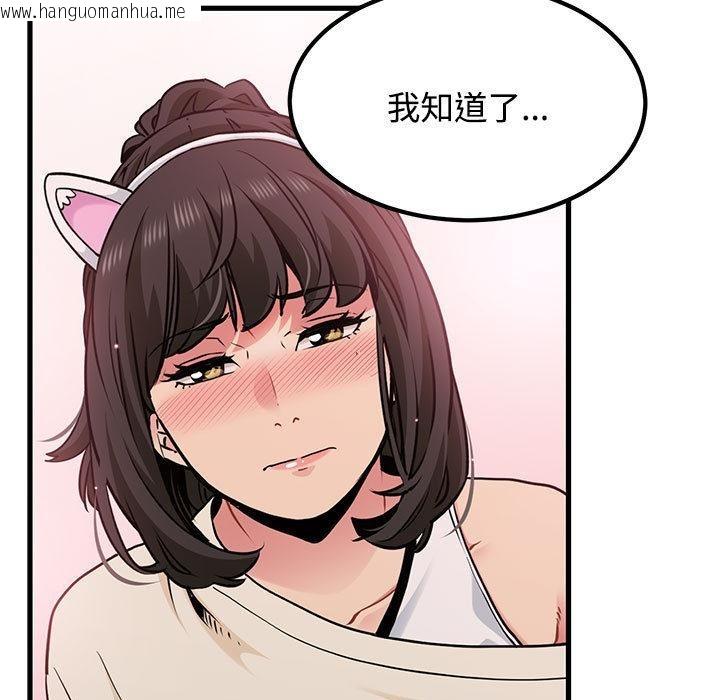 韩国漫画发小碰不得/强制催眠韩漫_发小碰不得/强制催眠-第78话在线免费阅读-韩国漫画-第103张图片
