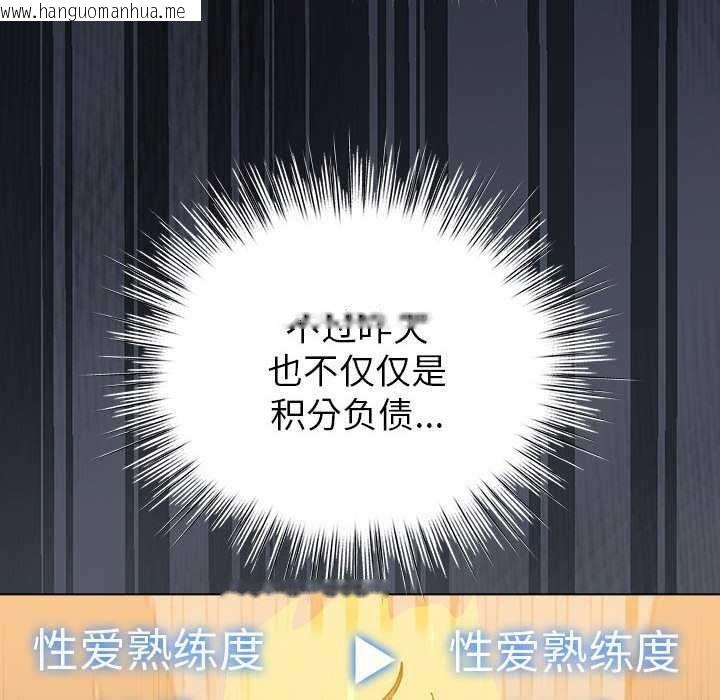 韩国漫画配角的生存任务韩漫_配角的生存任务-第23话在线免费阅读-韩国漫画-第124张图片