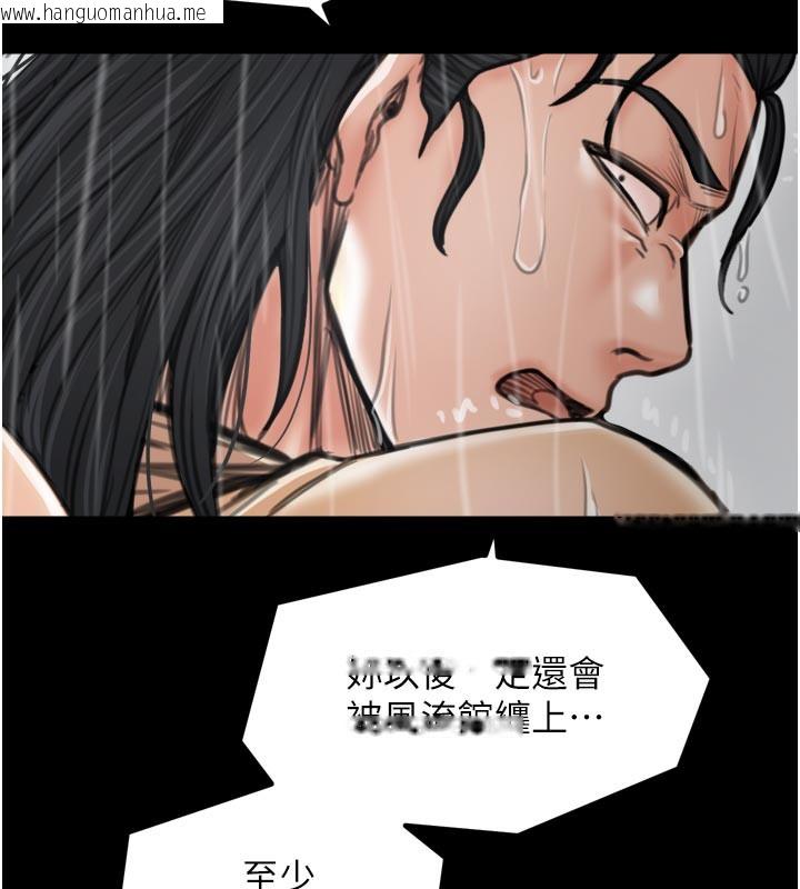 韩国漫画最强家丁韩漫_最强家丁-第48话-妳是我的所属物在线免费阅读-韩国漫画-第135张图片