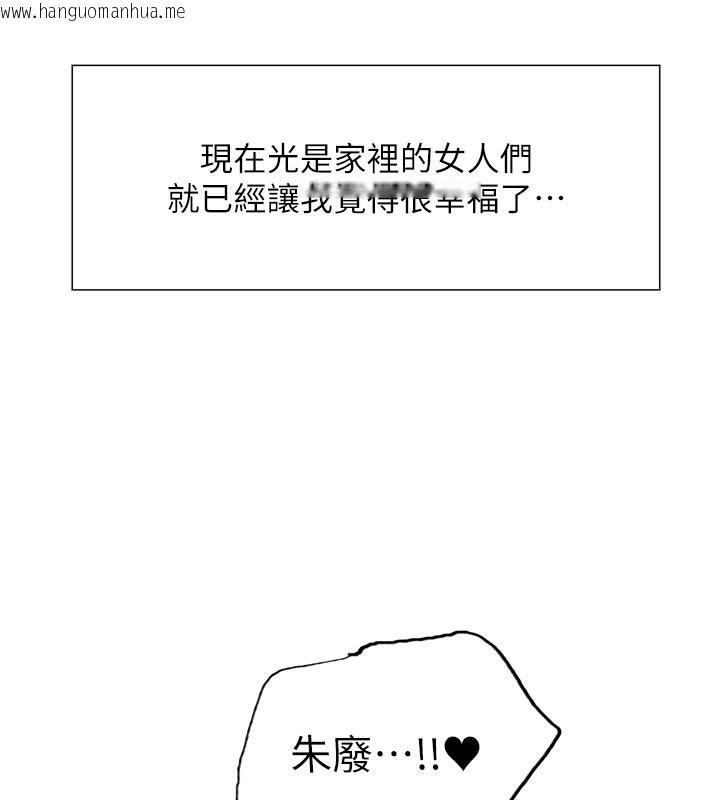 韩国漫画色轮眼韩漫_色轮眼-第2季-最终话-我是这个世界的主宰者在线免费阅读-韩国漫画-第123张图片