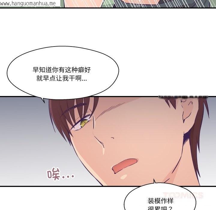 韩国漫画柔软的爱人韩漫_柔软的爱人-第19话在线免费阅读-韩国漫画-第66张图片