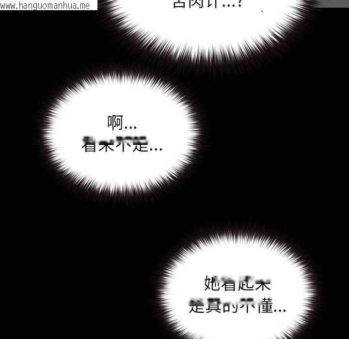 韩国漫画毛娘子传韩漫_毛娘子传-第6话在线免费阅读-韩国漫画-第176张图片