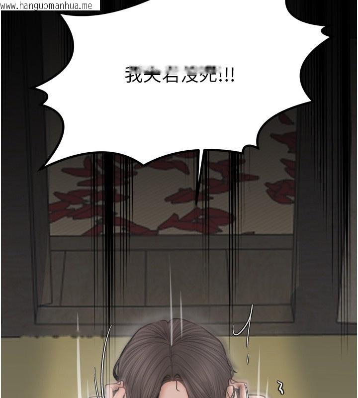 韩国漫画最强家丁韩漫_最强家丁-第48话-妳是我的所属物在线免费阅读-韩国漫画-第220张图片