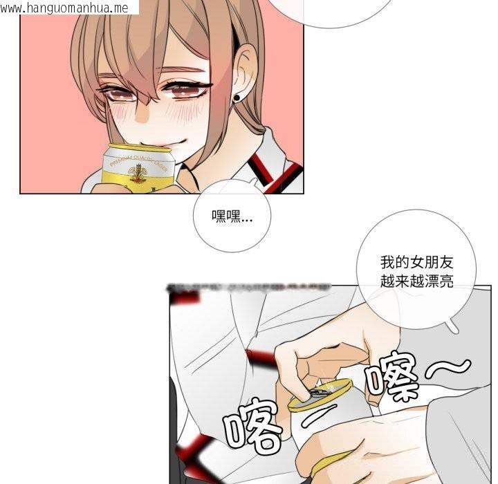 韩国漫画请与我私语韩漫_请与我私语-第10话在线免费阅读-韩国漫画-第19张图片