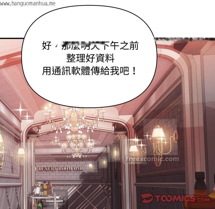 韩国漫画顶级豪门秘辛韩漫_顶级豪门秘辛-第11话在线免费阅读-韩国漫画-第84张图片