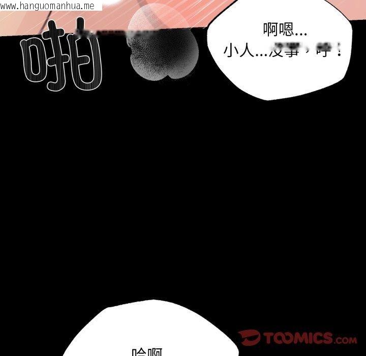 韩国漫画狂眼韩漫_狂眼-第71话在线免费阅读-韩国漫画-第96张图片