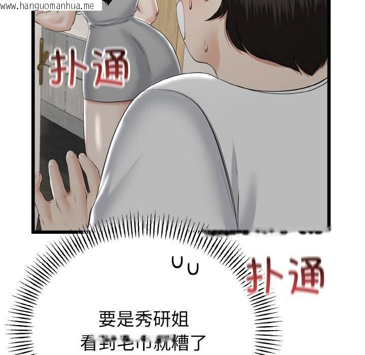 韩国漫画与初恋的意外同居韩漫_与初恋的意外同居-第26话在线免费阅读-韩国漫画-第11张图片