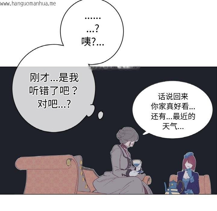 韩国漫画吉赛儿之血韩漫_吉赛儿之血-第11话在线免费阅读-韩国漫画-第59张图片