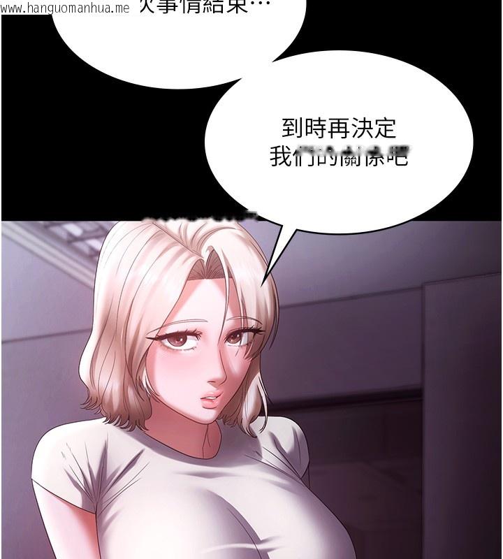 韩国漫画老板娘的诱惑韩漫_老板娘的诱惑-第65话-我们一起开心吧在线免费阅读-韩国漫画-第115张图片