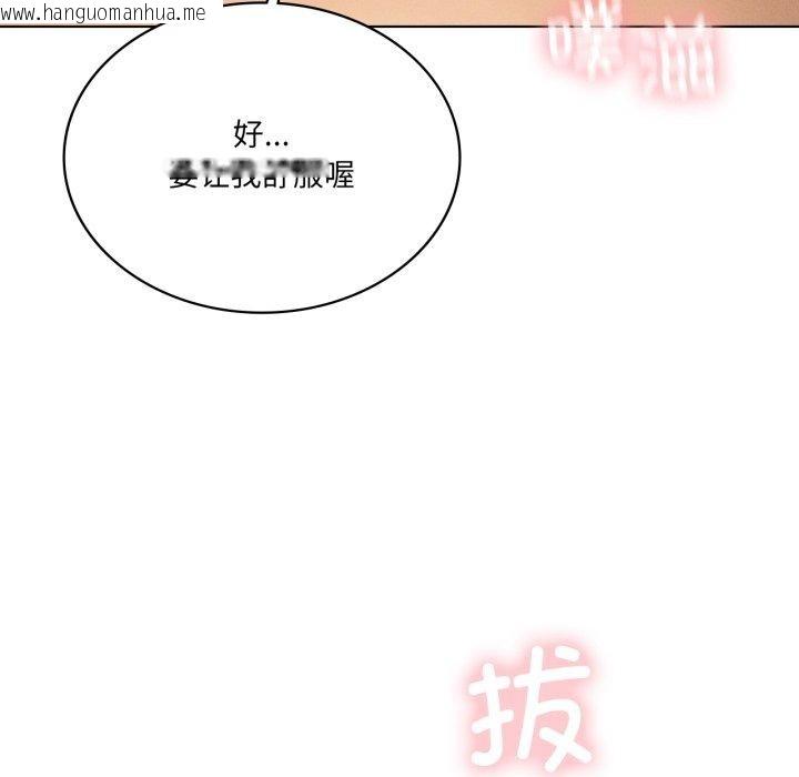 韩国漫画我靠升级逆袭成为大师韩漫_我靠升级逆袭成为大师-第54话在线免费阅读-韩国漫画-第114张图片