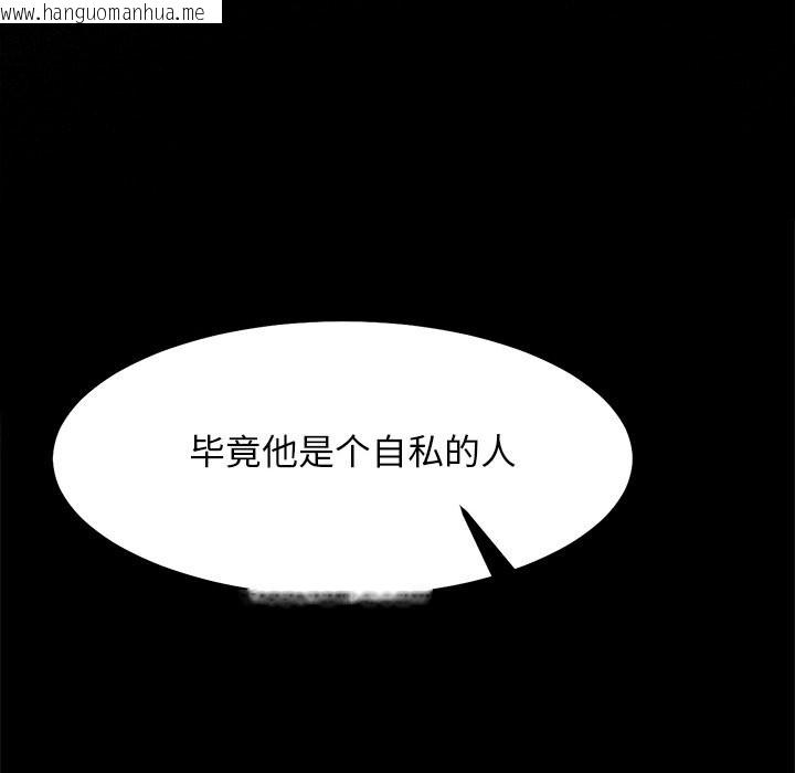 韩国漫画犬神的游戏韩漫_犬神的游戏-第29话在线免费阅读-韩国漫画-第80张图片