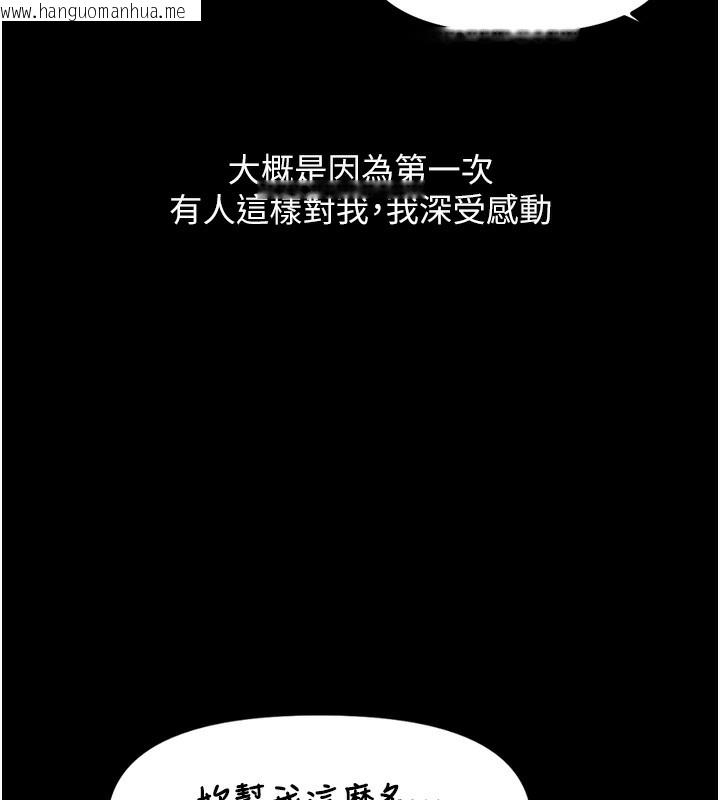 韩国漫画鲁蛇社畜的金手指韩漫_鲁蛇社畜的金手指-第30话-妳欠我的要百倍奉还在线免费阅读-韩国漫画-第50张图片