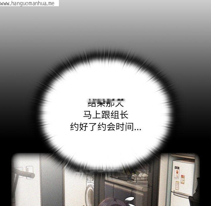 韩国漫画大企业里的小秘密/在大企业当废柴韩漫_大企业里的小秘密/在大企业当废柴-第45话在线免费阅读-韩国漫画-第141张图片