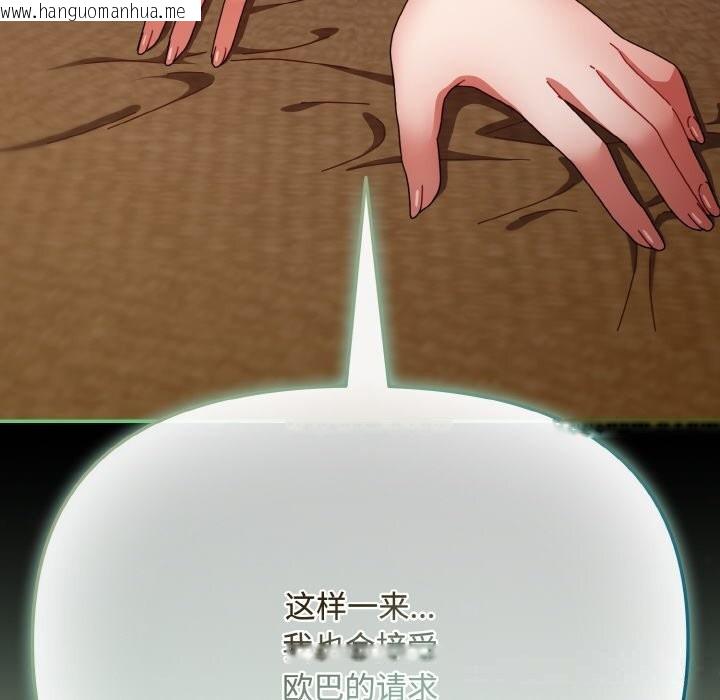 韩国漫画爱上你也好韩漫_爱上你也好-第24话在线免费阅读-韩国漫画-第182张图片