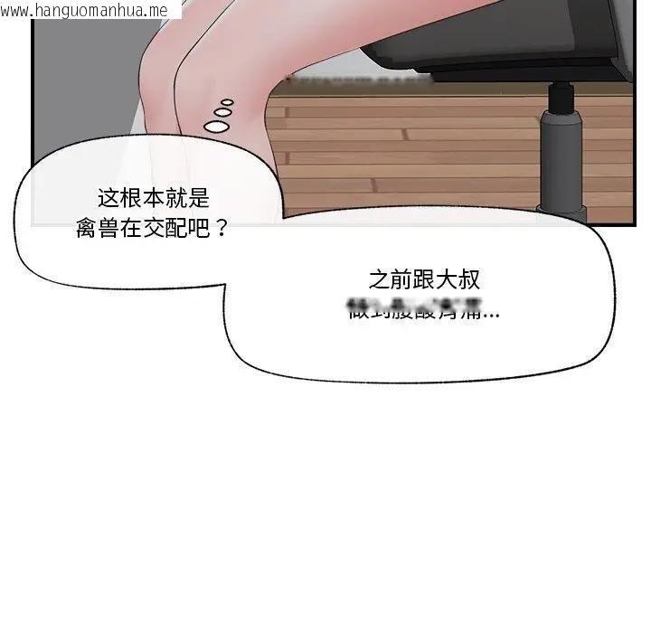 韩国漫画催眠手机韩漫_催眠手机-第30话在线免费阅读-韩国漫画-第44张图片