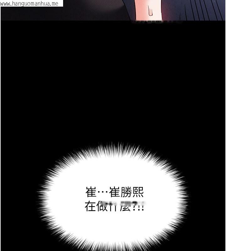 韩国漫画末日雕堡韩漫_末日雕堡-第39话-被玩到坏掉的洋妞在线免费阅读-韩国漫画-第26张图片