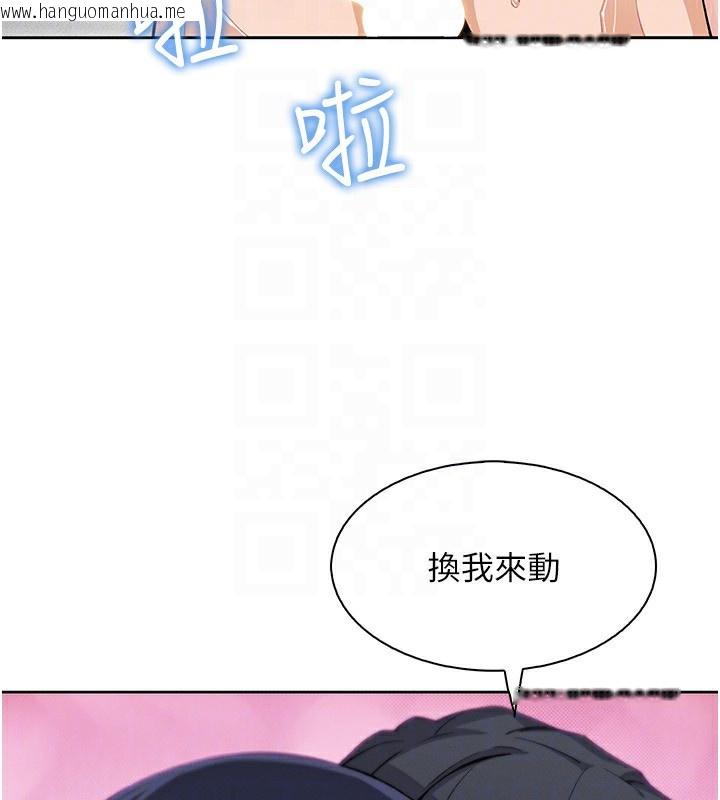韩国漫画我的掌上明珠韩漫_我的掌上明珠-第20话-浴室里的激情水声在线免费阅读-韩国漫画-第96张图片